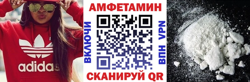 Амфетамин 97%  купить закладку  Злынка 