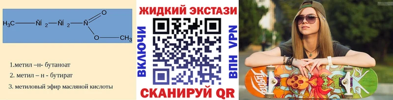 купить закладку  Злынка  Бутират Butirat 